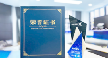 “汽车销售智能引擎”亮相浙江温州“数据要素×”大赛，斩获殊荣！